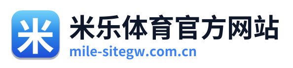 米乐体育官方网站